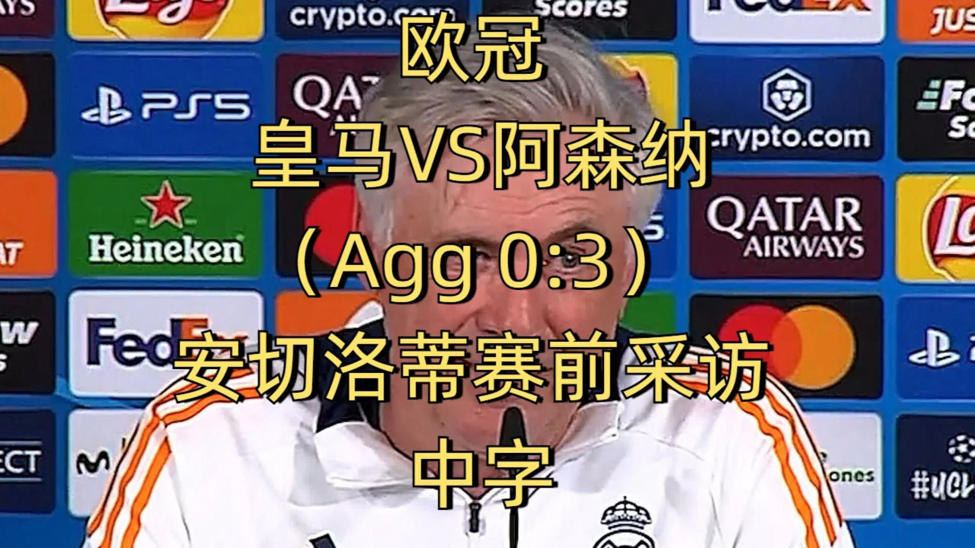 蒂姆赛事官方发布势不可挡新规，阿森纳争议不断！